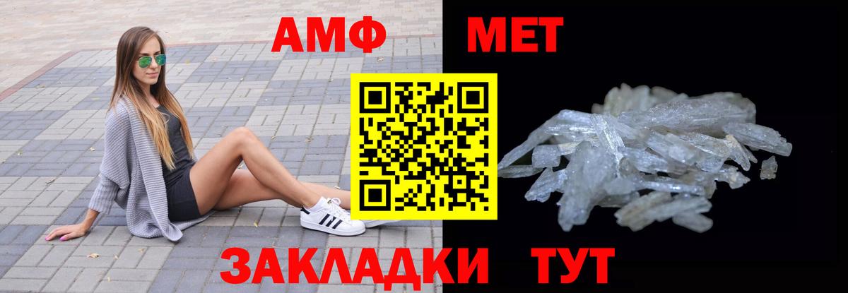 Amphetamine VHQ Знаменск