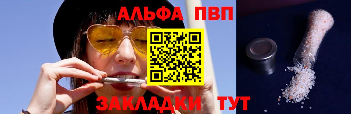 Знаменск  Alfa_PVP мука  купить закладку  Alpha-PVP кристаллы  Вход с VPN 