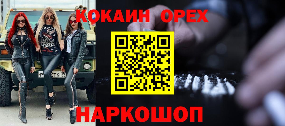 Кокаин Эквадор Знаменск
