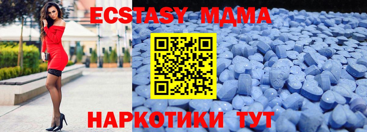 ЭКСТАЗИ 300 mg Знаменск