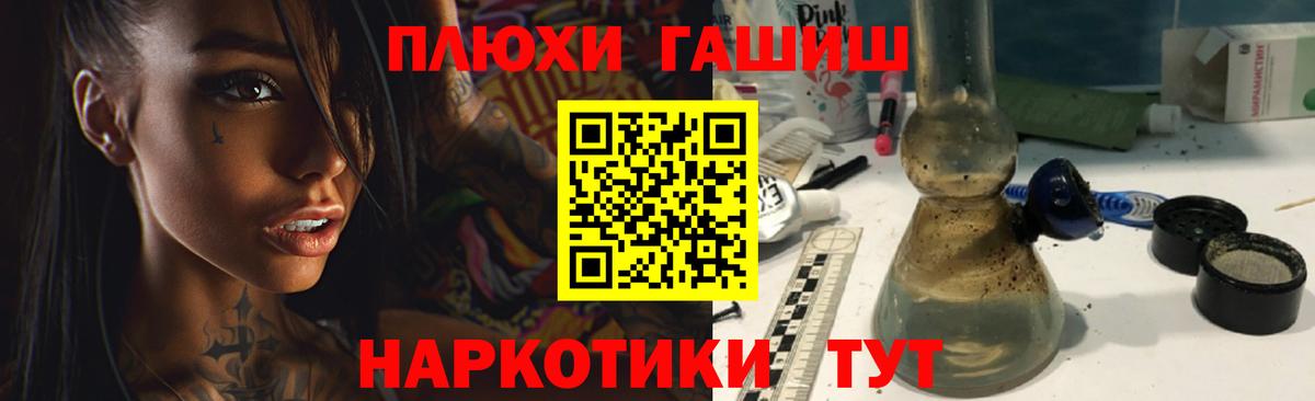 Знаменск  хочу   ГАШ  Вход с VPN  ГАШИШ 40% ТГК  ГАШИШ индика сатива 