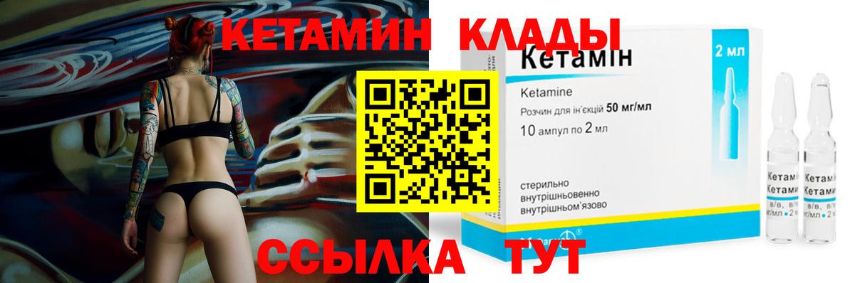 Знаменск  КЕТАМИН ketamine  Вход с VPN 