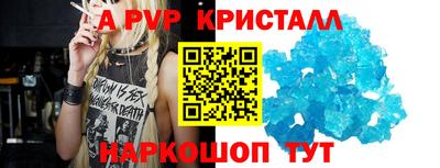 ALPHA PVP Краснокаменск