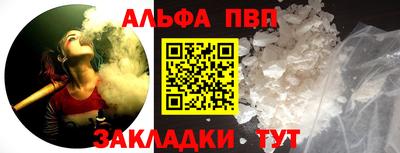ALPHA PVP Краснокаменск