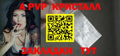 ALPHA PVP Краснокаменск