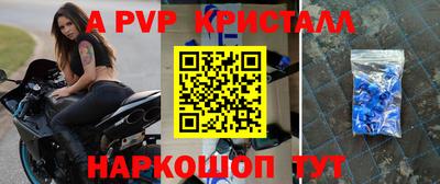 ALPHA PVP Краснокаменск