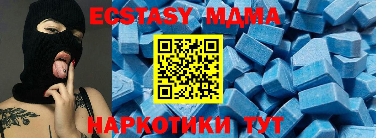 Знаменск  МДМА кристаллы  Вход с VPN  МДМА VHQ 
