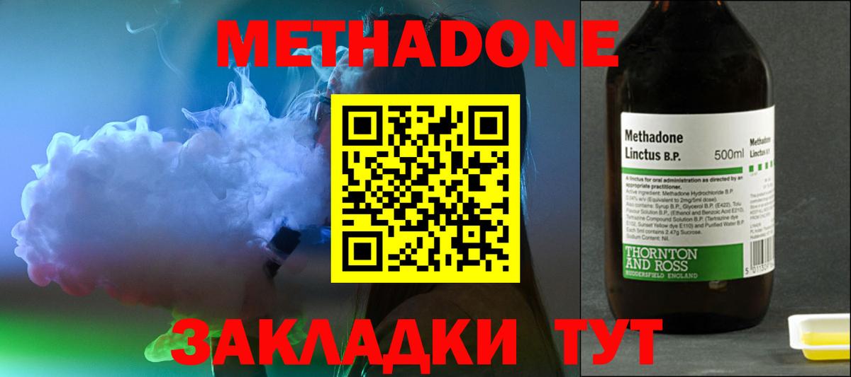 Метадон VHQ  МЕТАДОН VHQ  Вход с VPN  Знаменск 