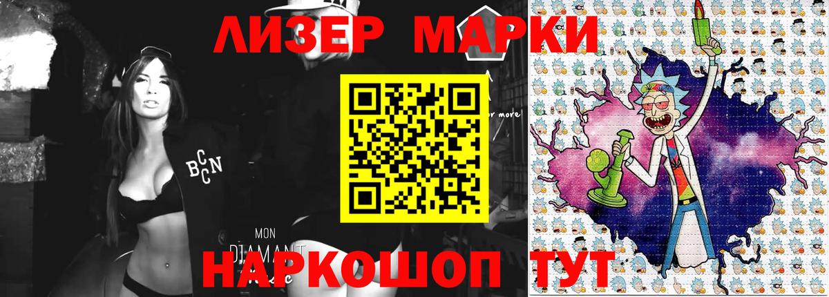 Марки N-bome 1500мкг  Вход с VPN  Знаменск 