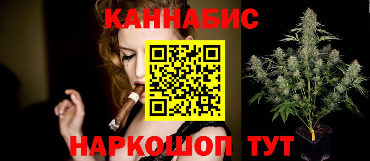 Знаменск  Конопля THC 21%  Вход с VPN  Конопля Amnesia  МАРИХУАНА SATIVA & INDICA 